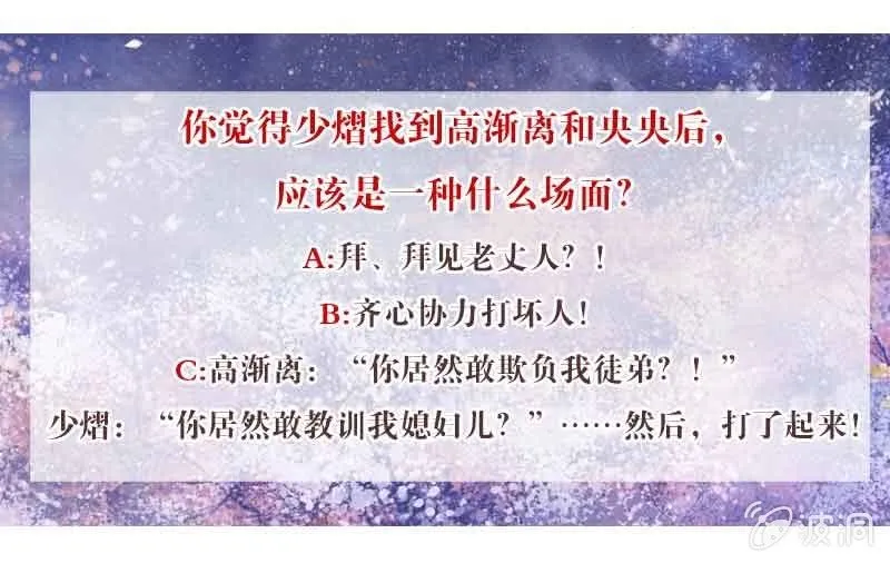 第102话 怒气冲冲的三太子 第81页