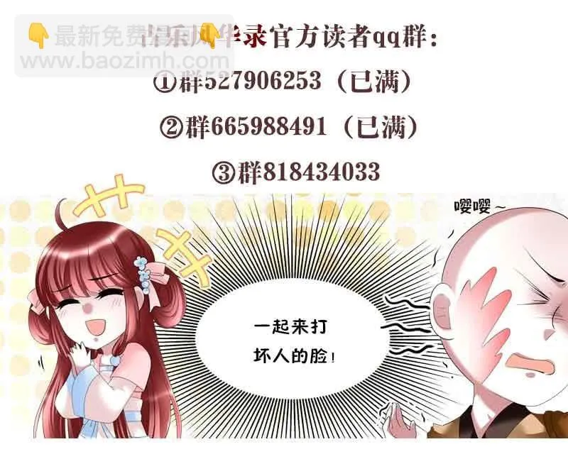 第102话 怒气冲冲的三太子 第82页