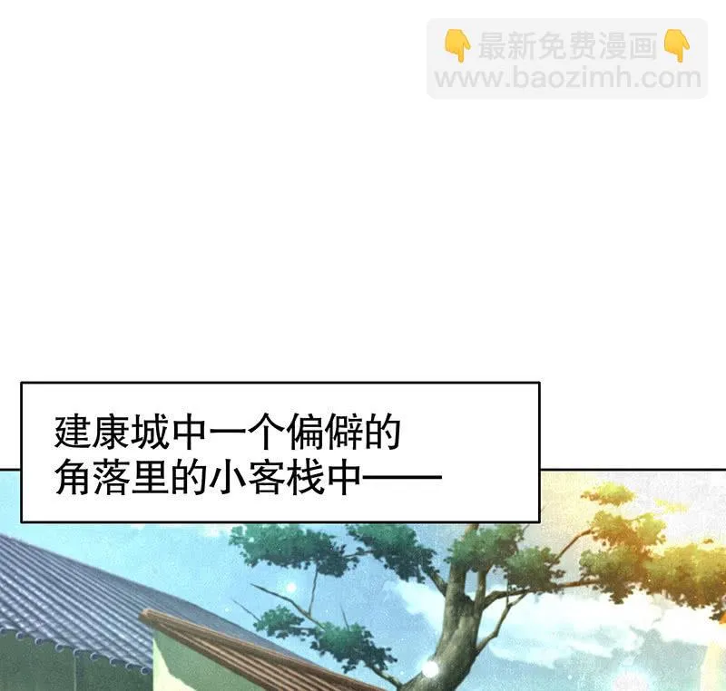 第103话 师父和门主 第4页