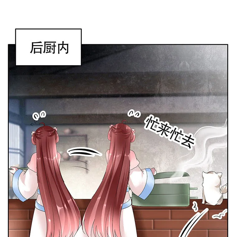 第103话 师父和门主 第6页
