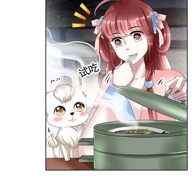 第103话 师父和门主 第8页