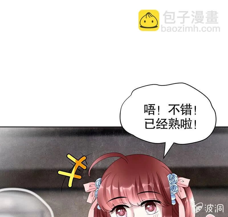 第103话 师父和门主 第9页