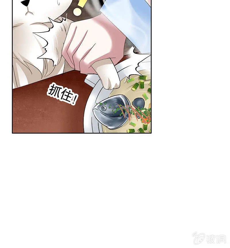 第103话 师父和门主 第13页