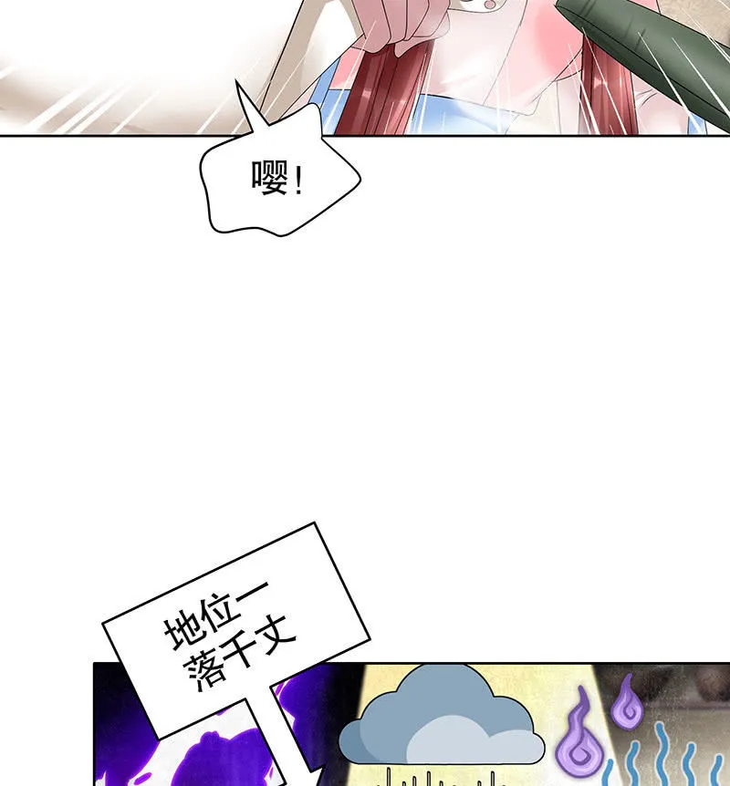 第103话 师父和门主 第15页