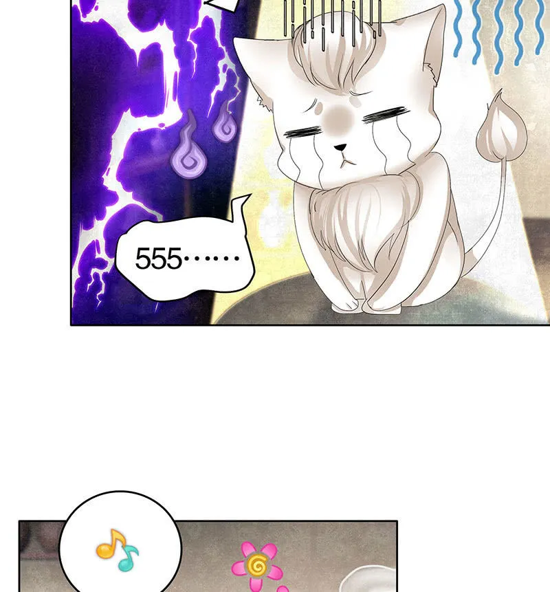 第103话 师父和门主 第16页