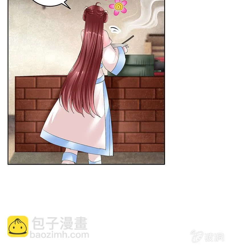 第103话 师父和门主 第17页