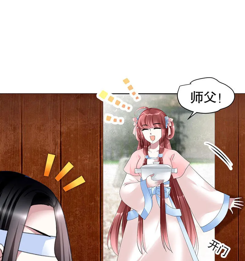 第103话 师父和门主 第18页