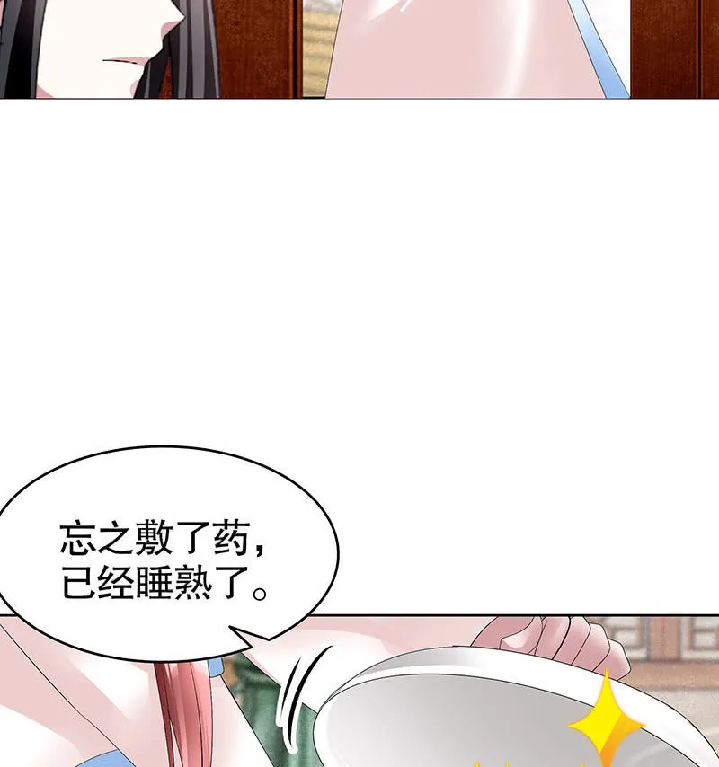 第103话 师父和门主 第19页