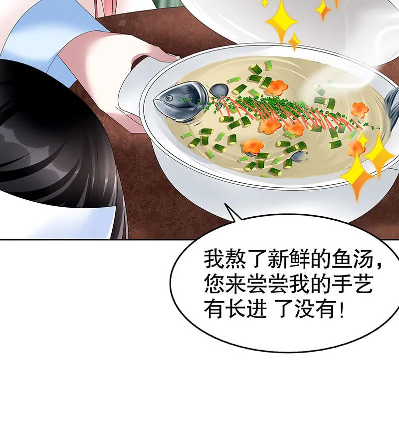 第103话 师父和门主 第20页