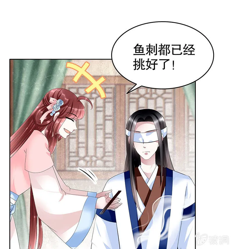 第103话 师父和门主 第21页