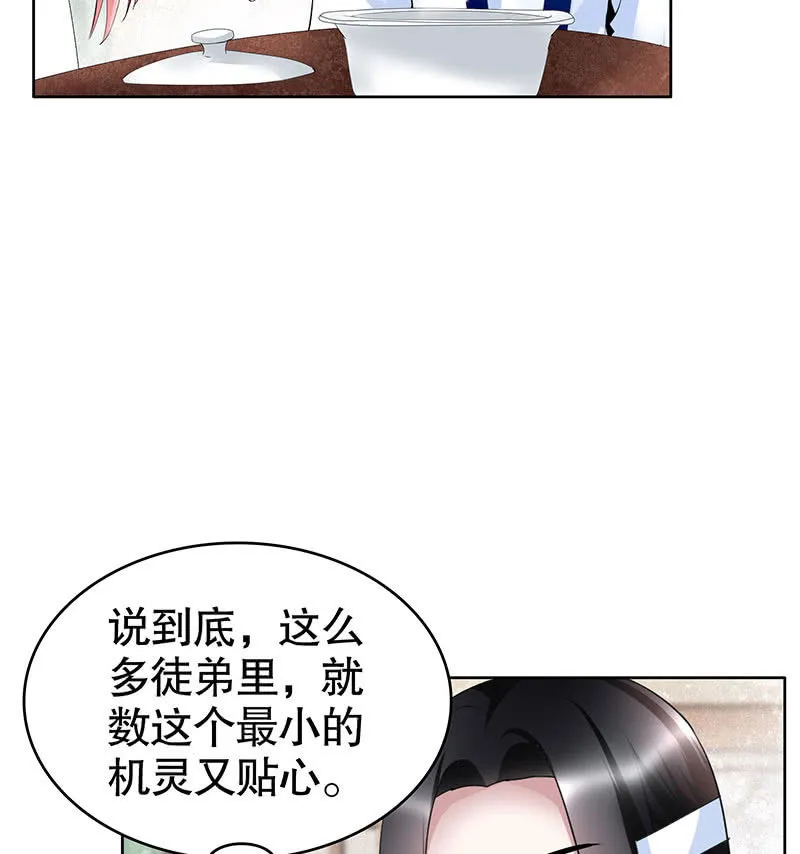 第103话 师父和门主 第22页