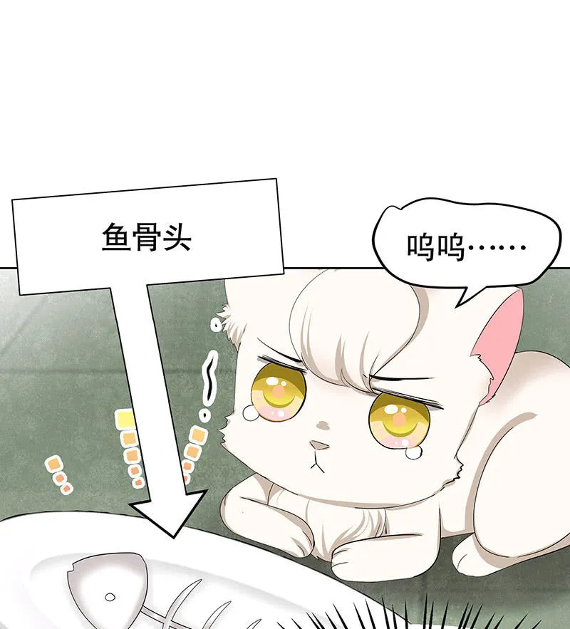 第103话 师父和门主 第24页