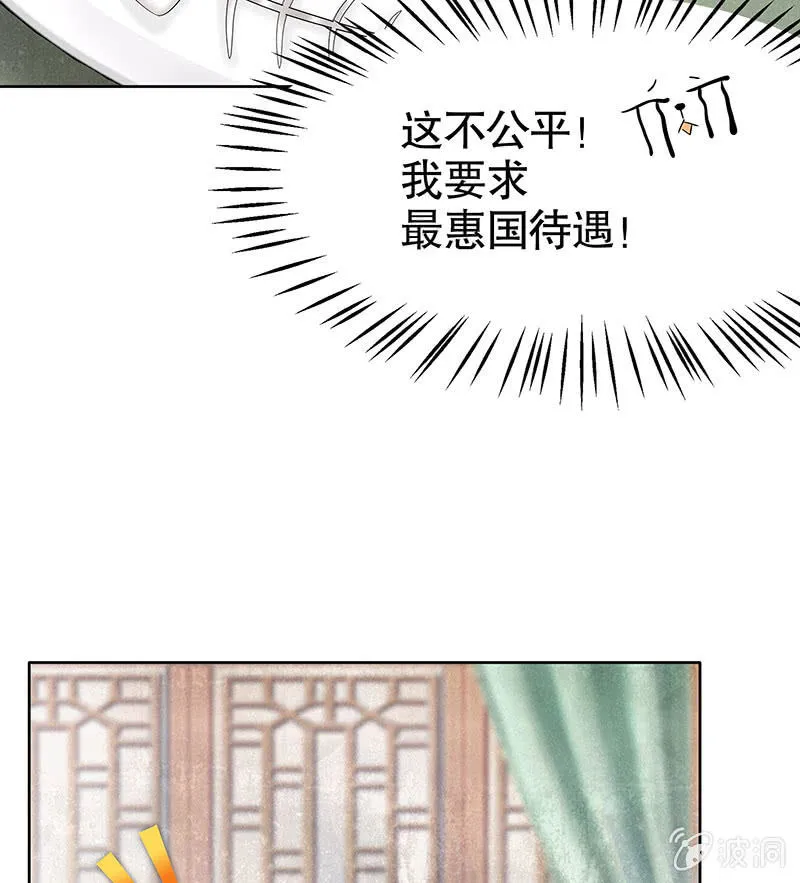 第103话 师父和门主 第25页