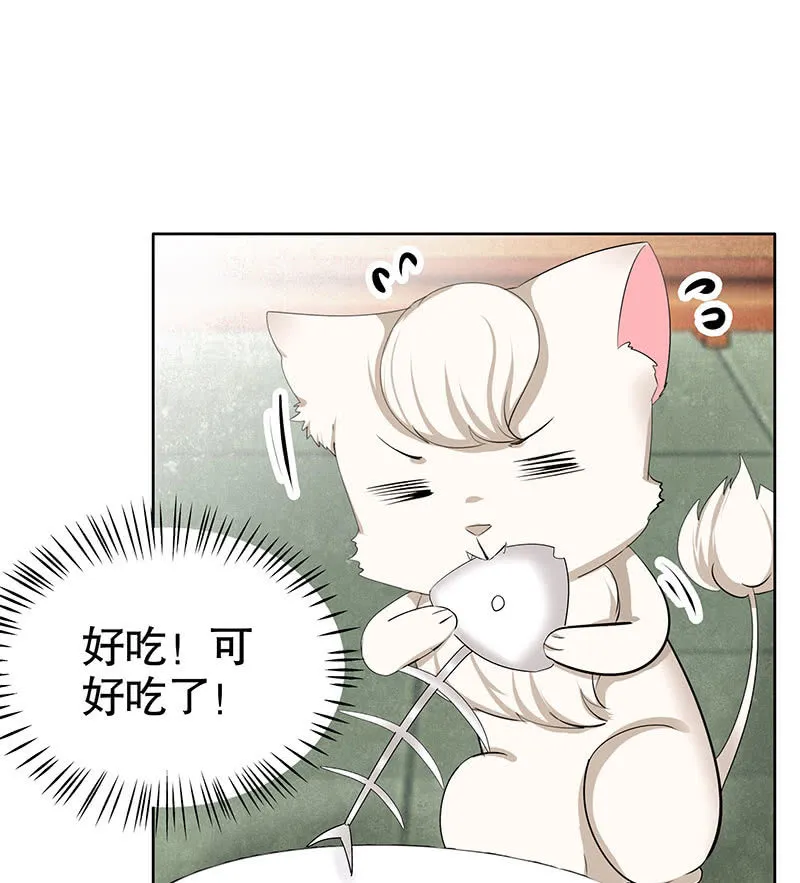 第103话 师父和门主 第27页