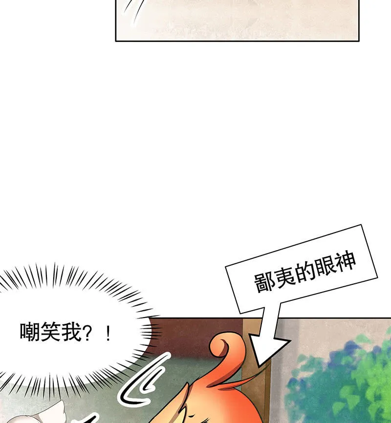 第103话 师父和门主 第31页