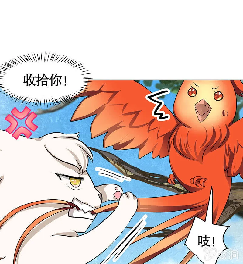 第103话 师父和门主 第33页