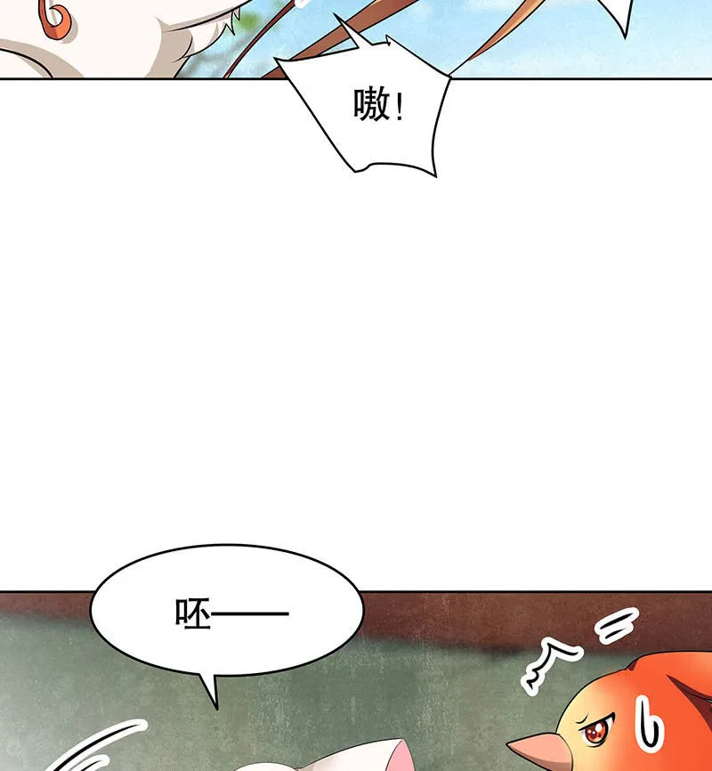 第103话 师父和门主 第34页
