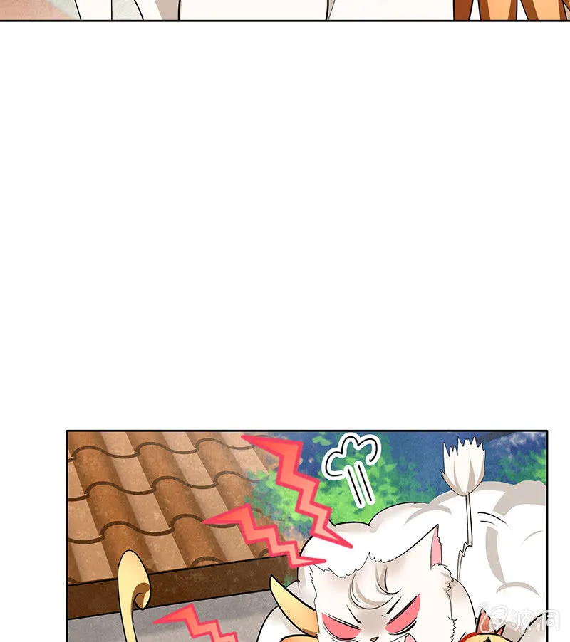 第103话 师父和门主 第37页