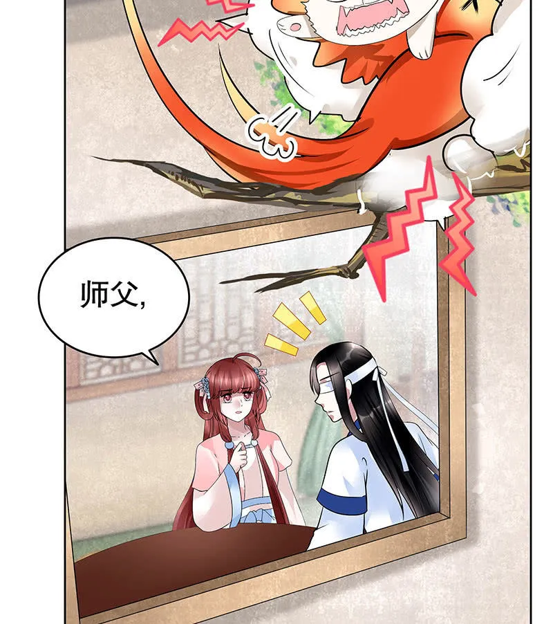 第103话 师父和门主 第38页