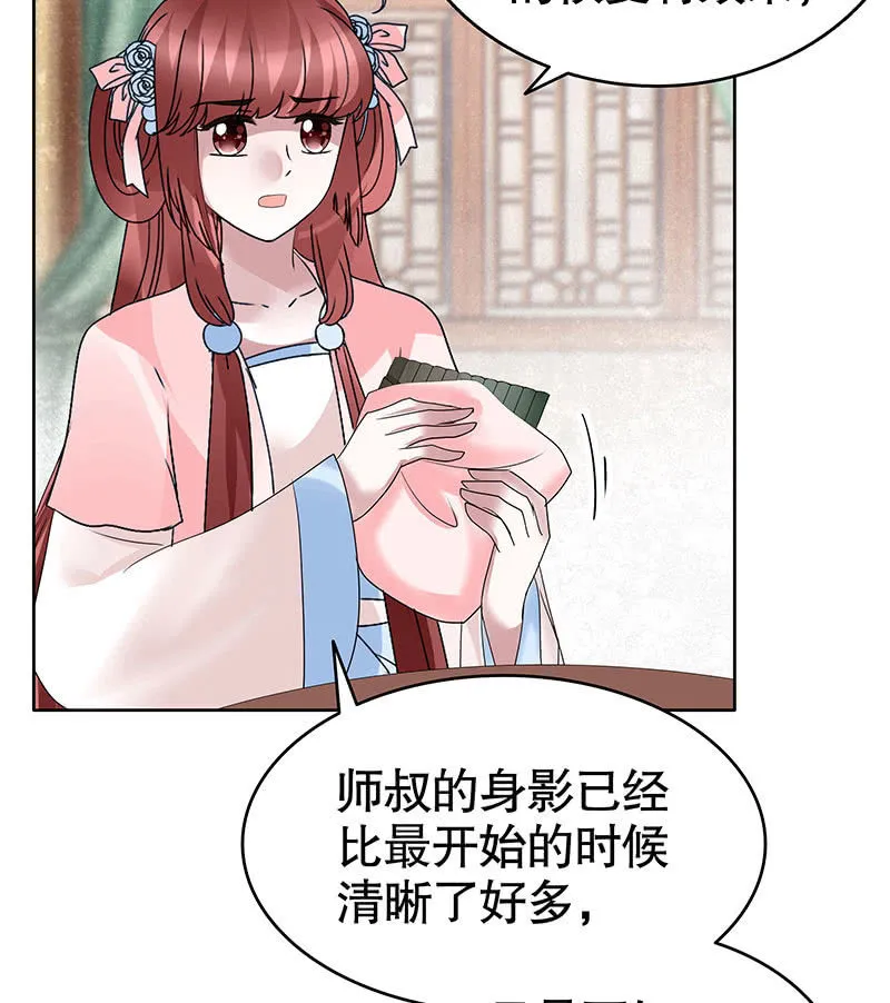 第103话 师父和门主 第40页