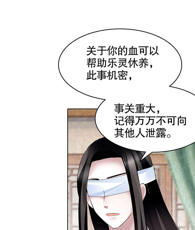 第103话 师父和门主 第43页