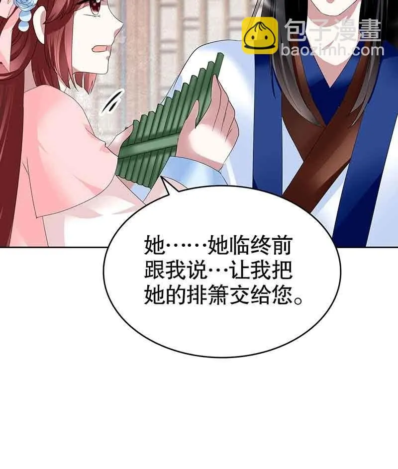 第103话 师父和门主 第48页