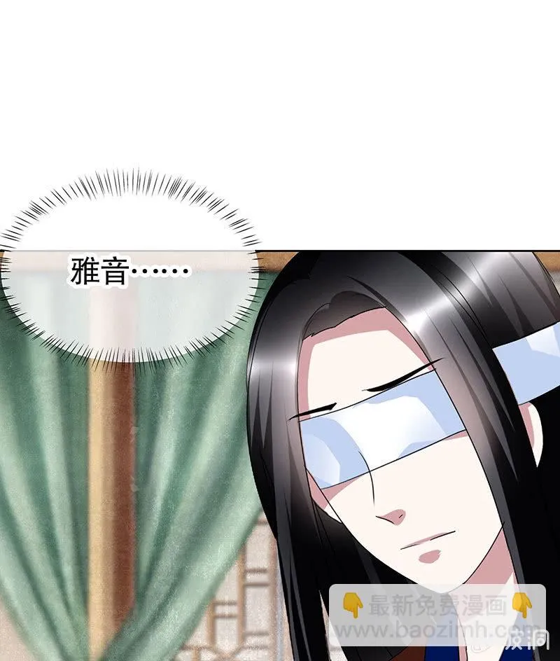 第103话 师父和门主 第49页