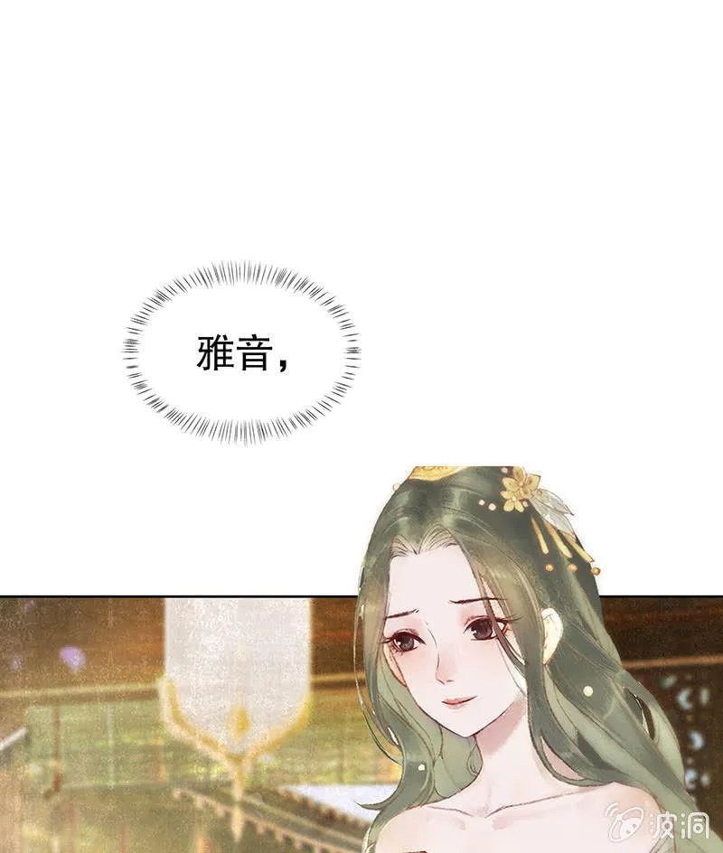 第103话 师父和门主 第53页