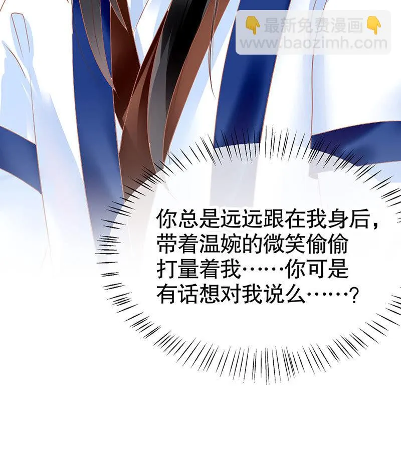 第103话 师父和门主 第55页