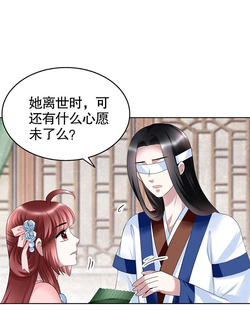 第103话 师父和门主 第56页