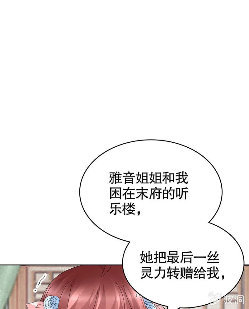 第103话 师父和门主 第57页