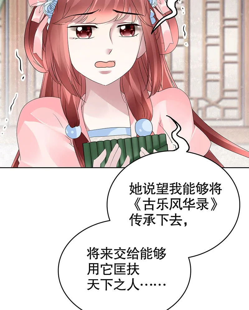第103话 师父和门主 第58页