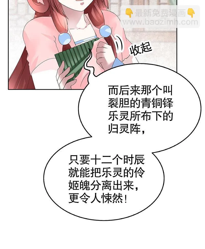 第103话 师父和门主 第63页