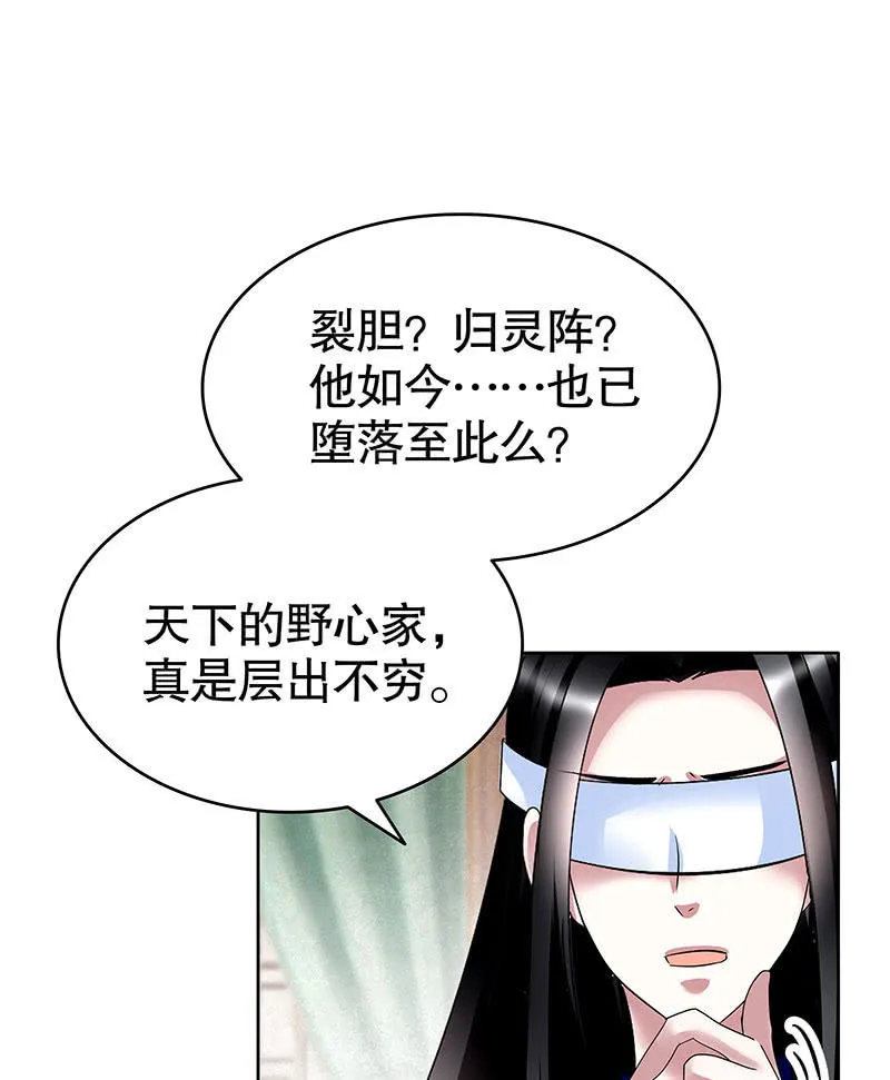 第103话 师父和门主 第64页