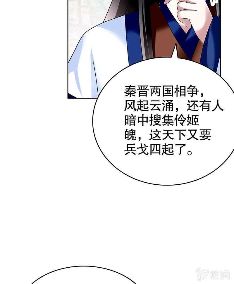 第103话 师父和门主 第65页