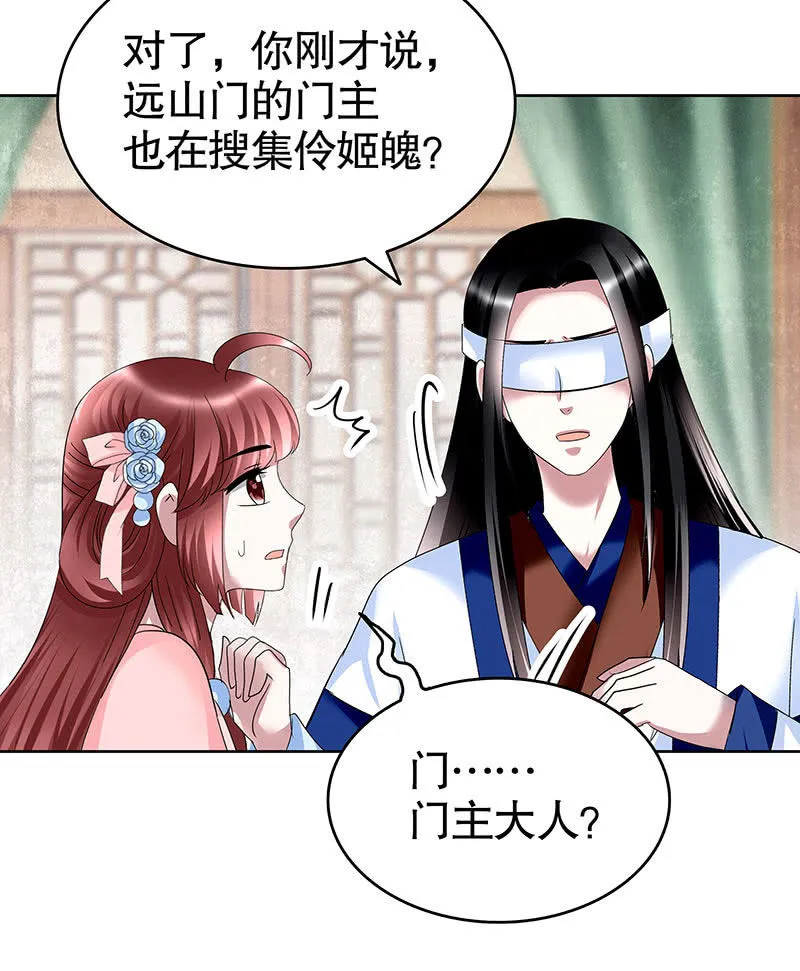 第103话 师父和门主 第66页