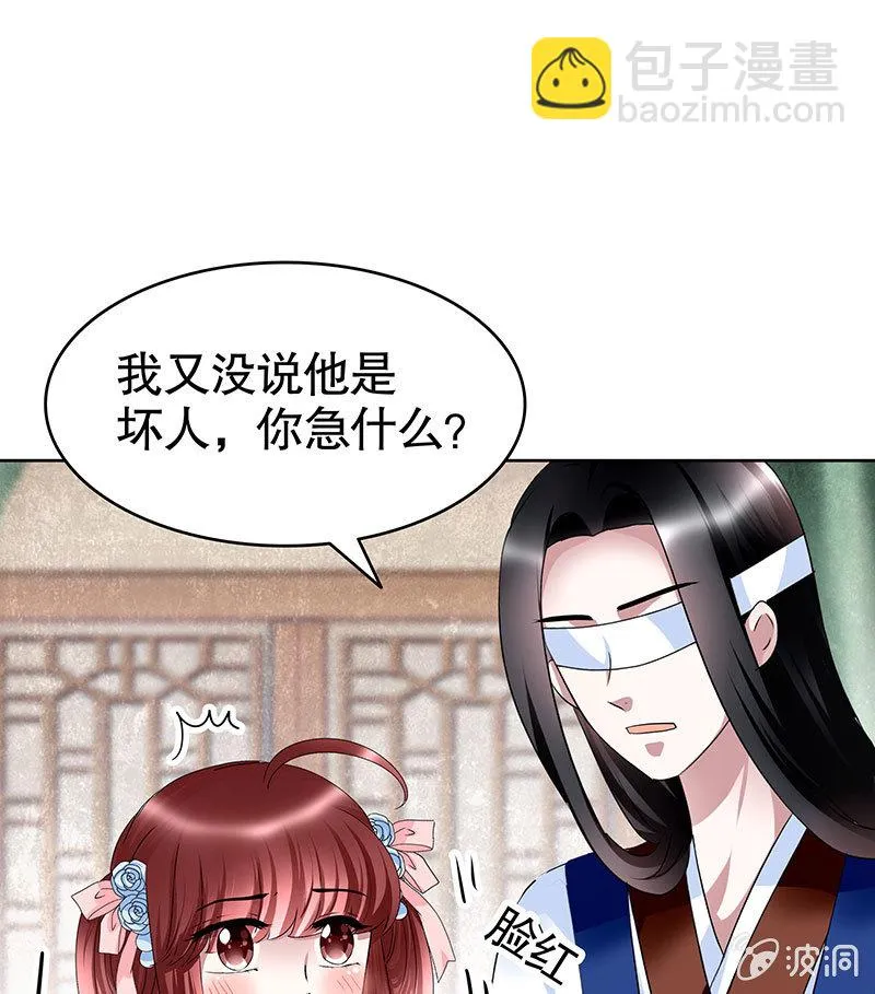 第103话 师父和门主 第69页