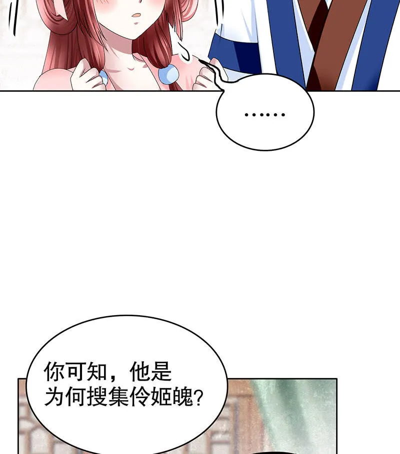第103话 师父和门主 第70页