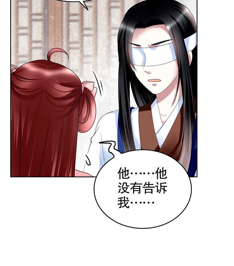 第103话 师父和门主 第71页
