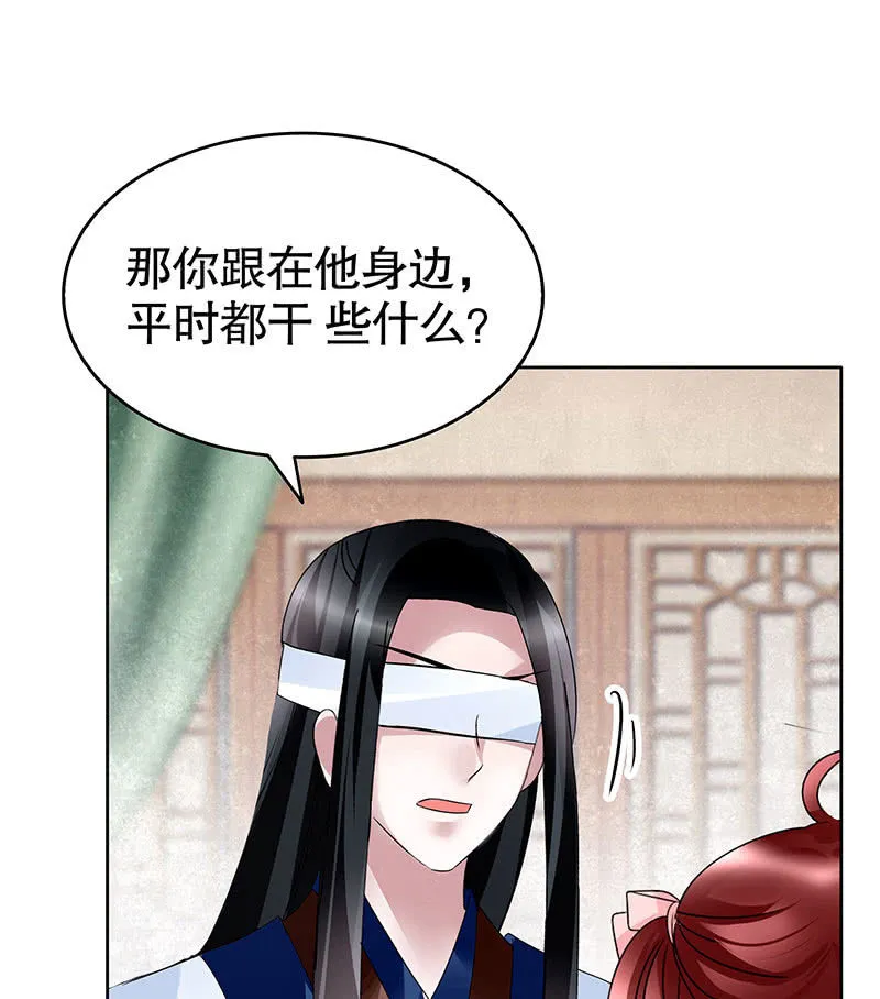第103话 师父和门主 第72页