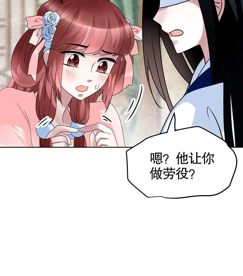 第103话 师父和门主 第74页