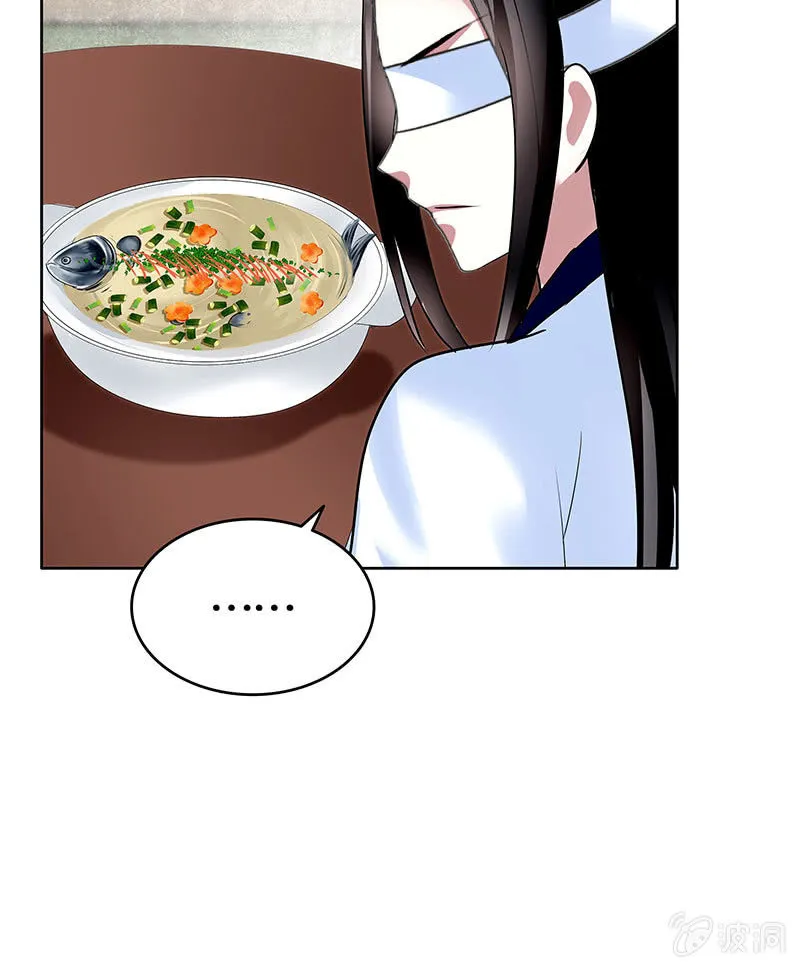 第103话 师父和门主 第77页