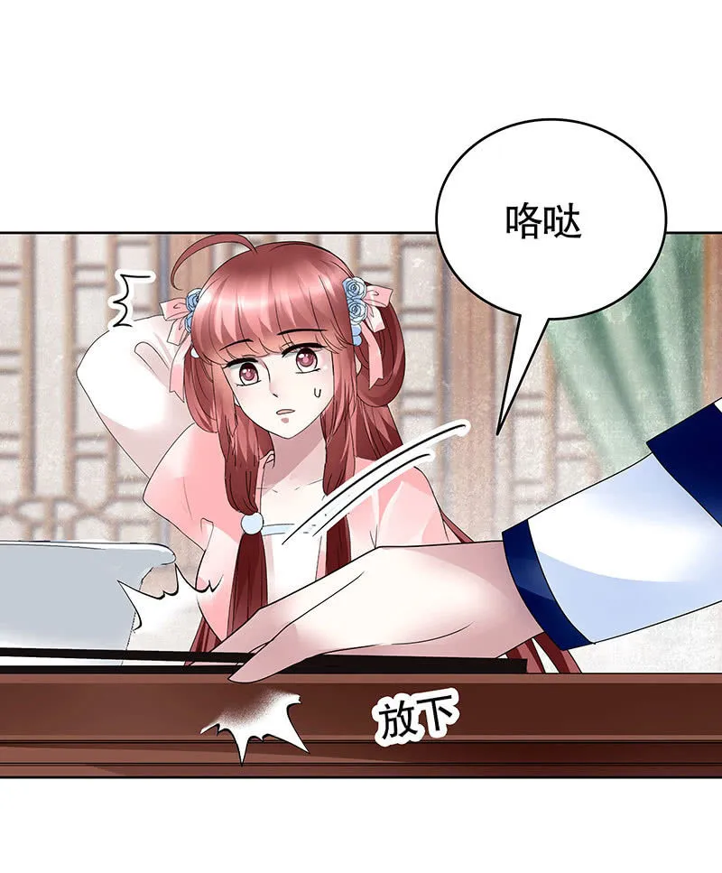 第103话 师父和门主 第78页
