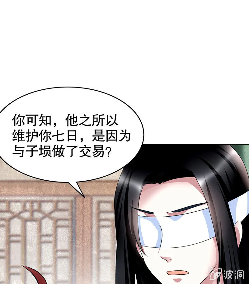 第103话 师父和门主 第81页