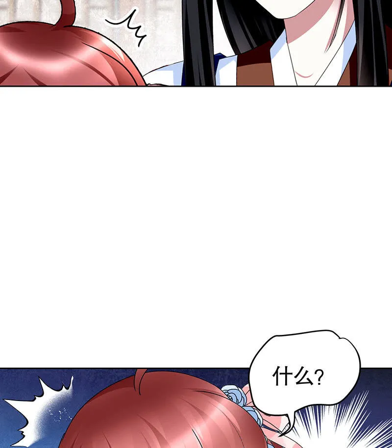 第103话 师父和门主 第82页