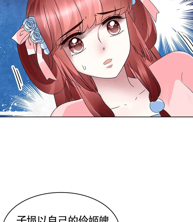 第103话 师父和门主 第83页