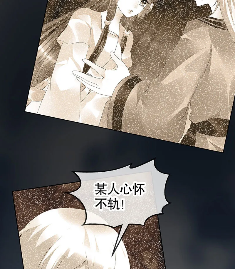 第103话 师父和门主 第86页