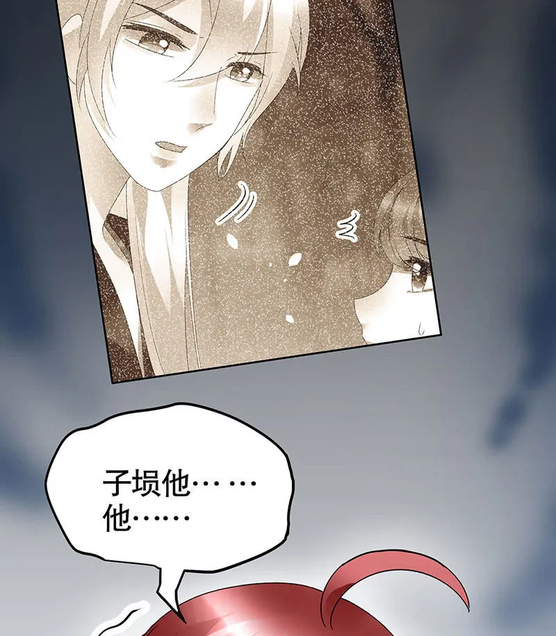 第103话 师父和门主 第87页