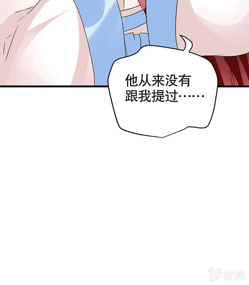 第103话 师父和门主 第89页