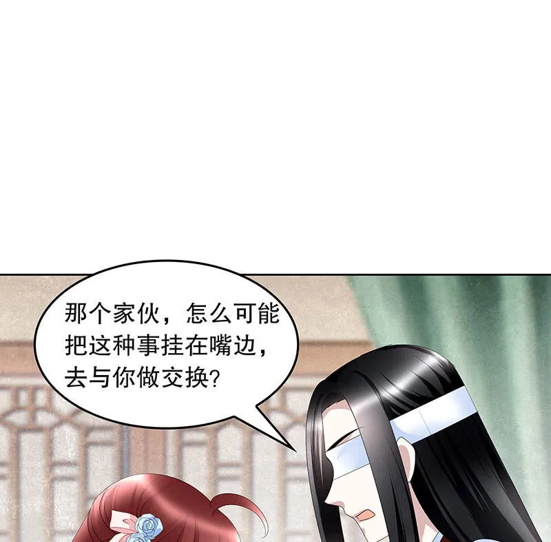 第103话 师父和门主 第90页